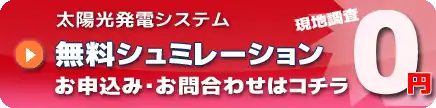 お問い合わせはこちら